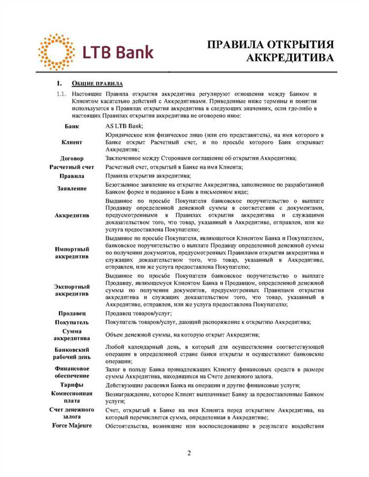 Как в договоре купли продажи прописать расчеты сторон через аккредитив Как в договоре купли продажи прописать расчеты сторон через аккредитив