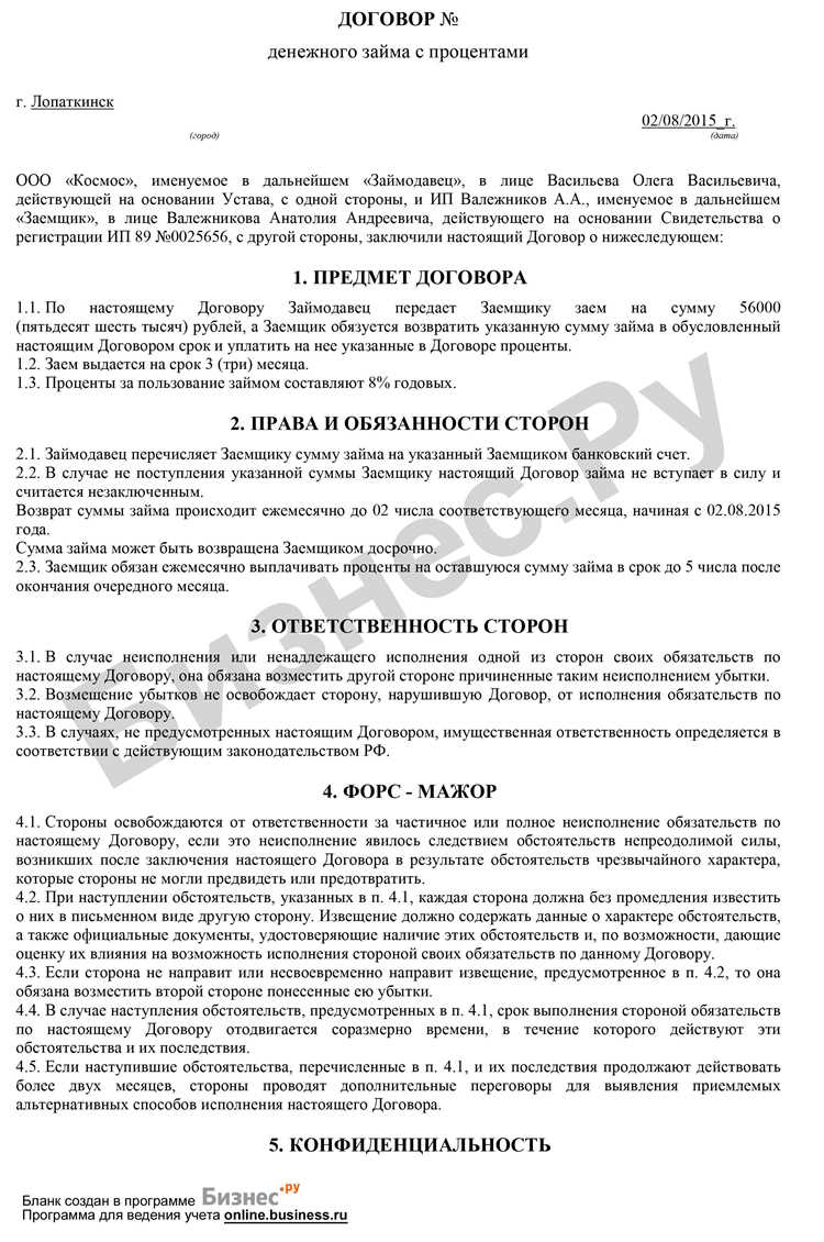 Что указать в договоре при нарушении срока предоплаты