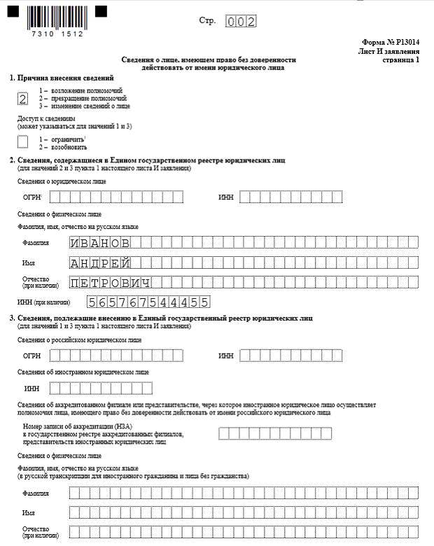 Как указать номер телефона при наличии нескольких контактных лиц