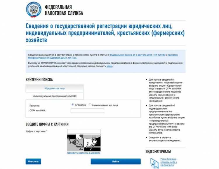 Как проверить финансовую надежность контрагента через Контур