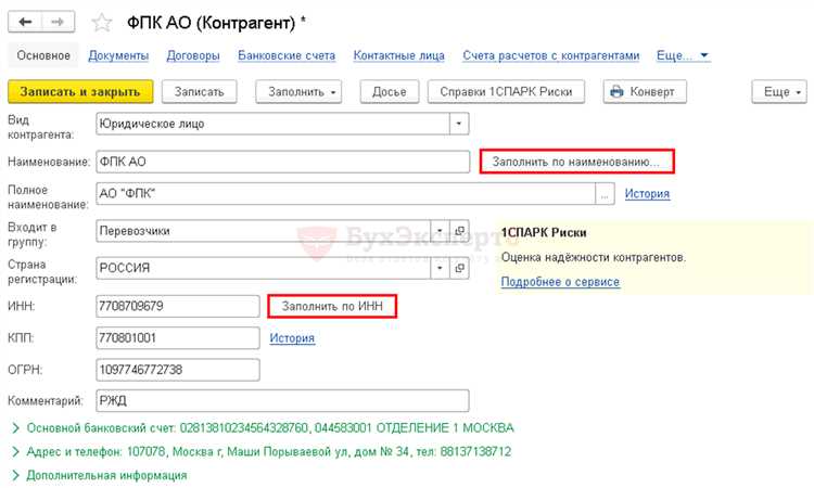 Как в контуре проверить контрагента по инн Как в контуре проверить контрагента по инн