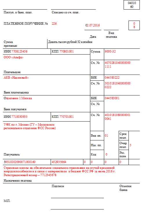 Как проверить корректность указанной суммы в платёжном поручении