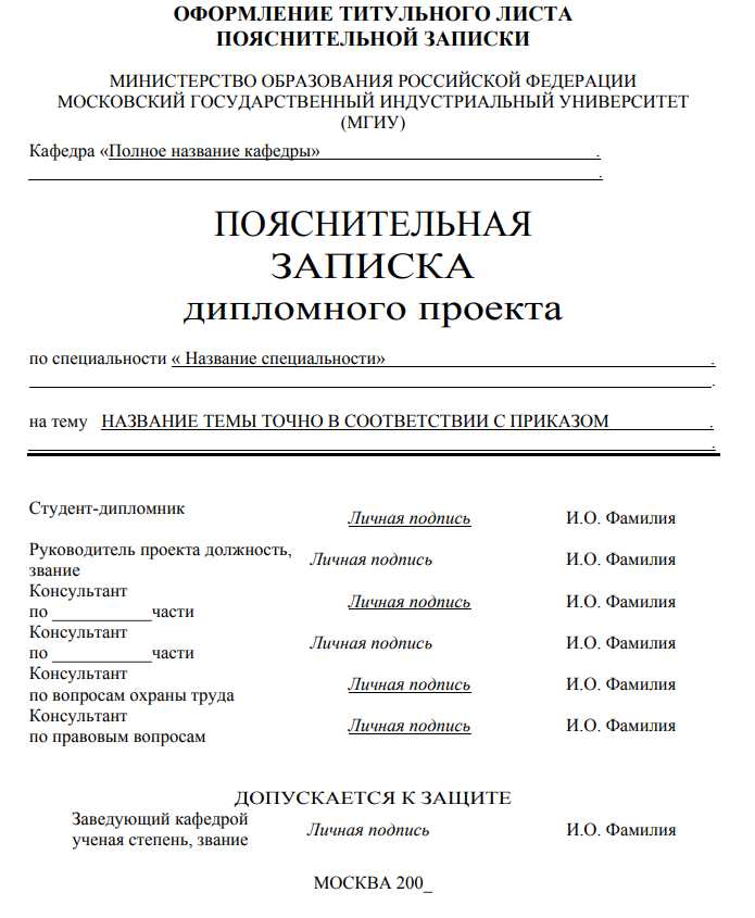 Как в пояснительной записке описать исправление ошибок прошлых лет