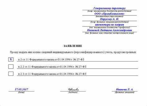 Ответственность работодателя за неправильное отражение отсутствия в СЗВ Стаж