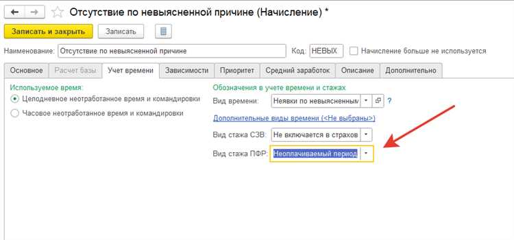 Как правильно указать отсутствие по невыясненной причине в СЗВ Стаж
