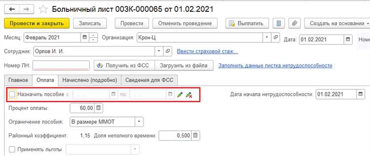 Как в сзв стаж отразить отсутствие по невыясненной причине