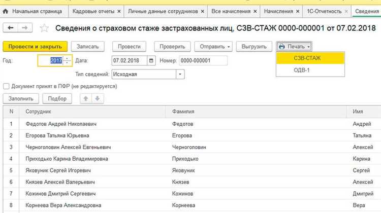 Как правильно указать прогул в СЗВ‑СТАЖ