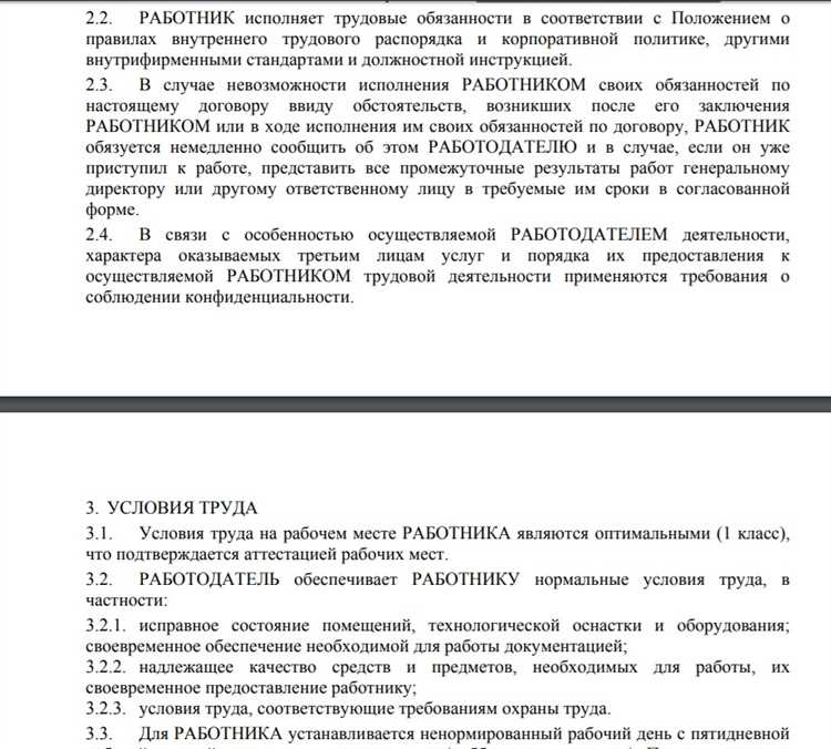 Как определить допустимую продолжительность работы сверх нормы