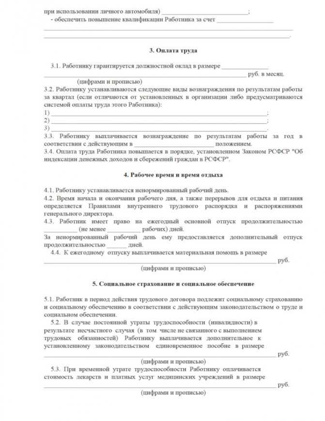 Особенности включения условия при удаленной или гибридной работе