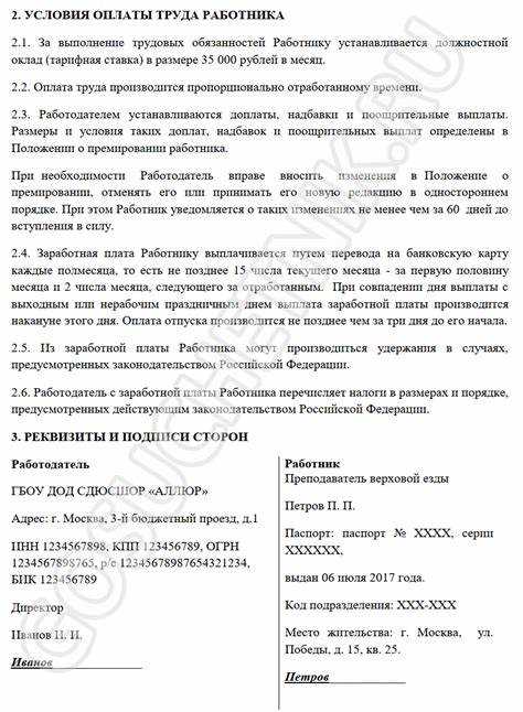 Какие категории работников могут иметь ненормированный день