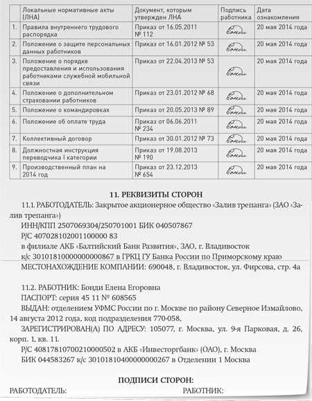 Формулировка раздела о районном коэффициенте с примерами текста