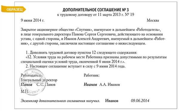 Проверка и утверждение трудового договора с районным коэффициентом у работодателя