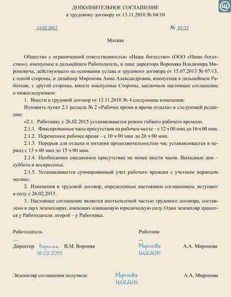 Особенности прописания районного коэффициента для разных категорий работников