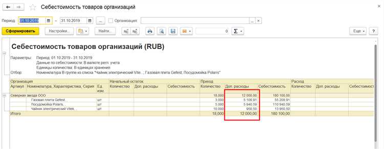 Определение транспортных расходов при перевозке объектов основных средств