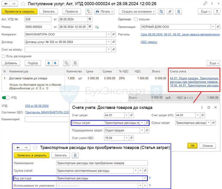 Учет амортизации транспортных средств при доставке объектов ОС