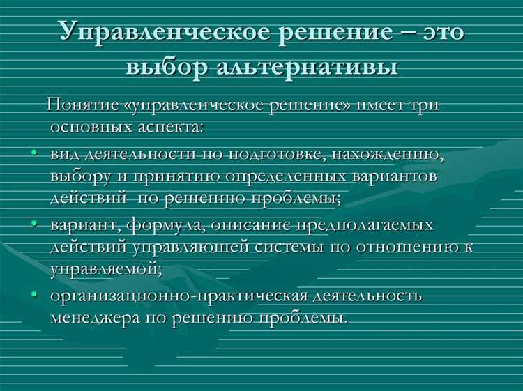 Взаимосвязь альтернативного порядка с основным регламентом принятия решений