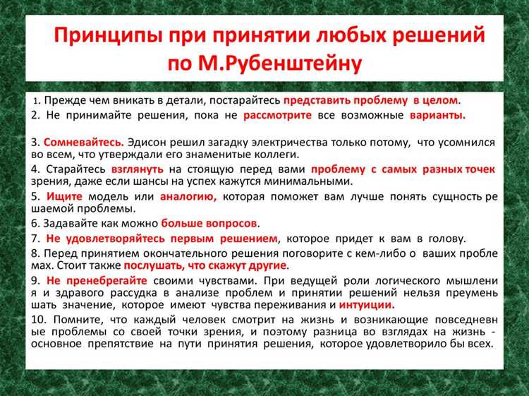 Выбор участников, уполномоченных на альтернативное решение