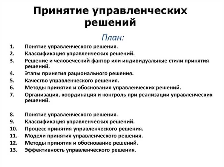 Определение целей и задач альтернативного порядка принятия решений