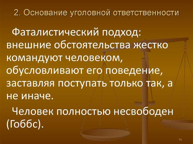 Какие юридические признаки необходимы для признания деяния преступлением