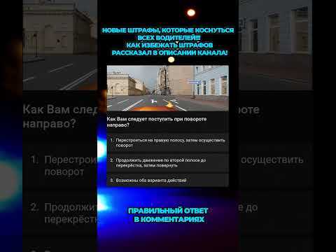 Как действовать при повороте направо на перекрёстке с круговым движением