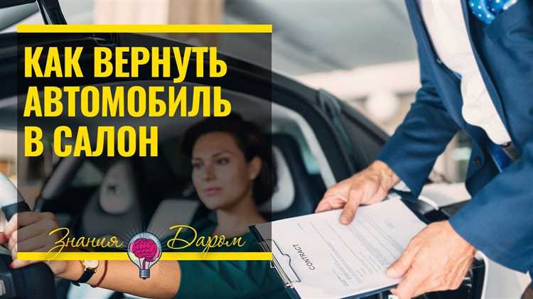 Что делать, если автосалон отказывается принимать автомобиль