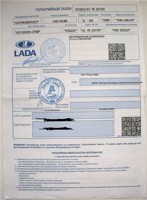 Как вернуть автомобиль в автосалон Как вернуть автомобиль в автосалон