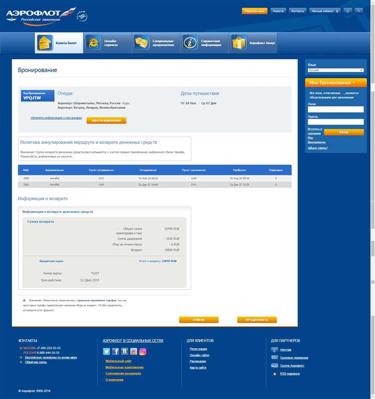 Проверка условий возврата на сайте продавца