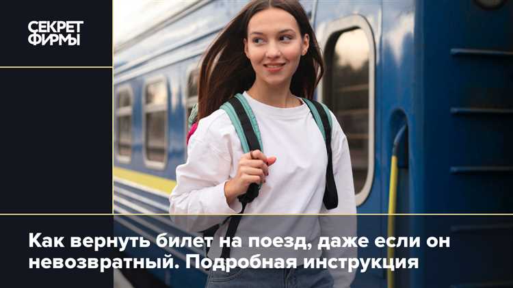 Пошаговая инструкция по возврату через личный кабинет