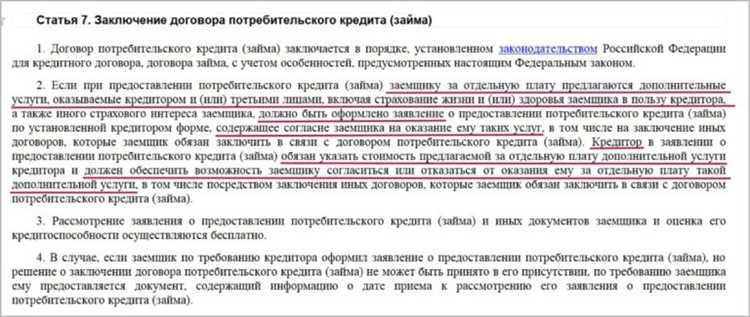 Как вернуть гарантированную ставку в почта банке
