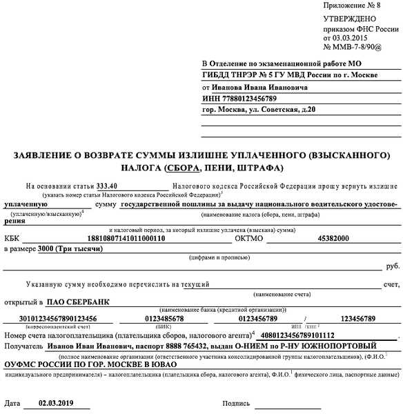 Как отследить статус возврата госпошлины