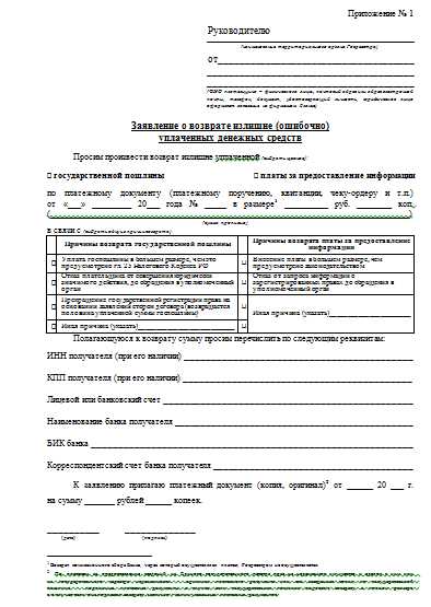 Что делать при отказе в возврате госпошлины