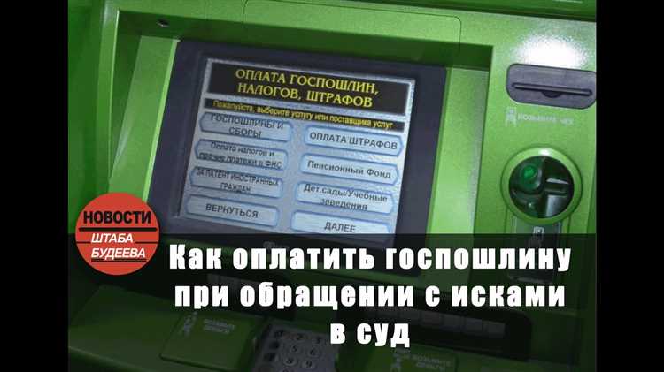 В каких случаях можно вернуть госпошлину из арбитражного суда