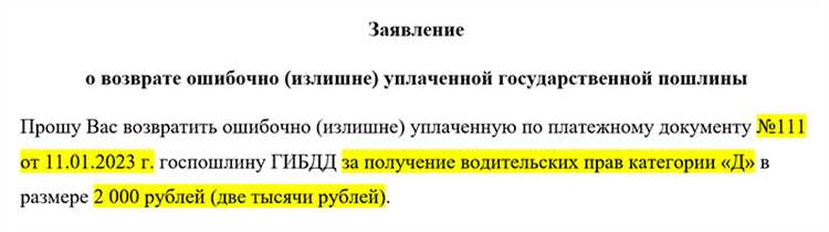 Что делать при отказе в возврате госпошлины