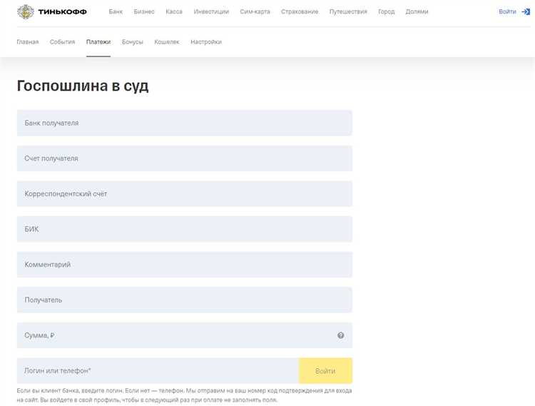 Особенности возврата госпошлины при оплате через Госуслуги