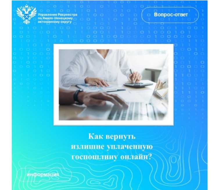 Как вернуть госпошлину в 2023 году Как вернуть госпошлину в 2023 году