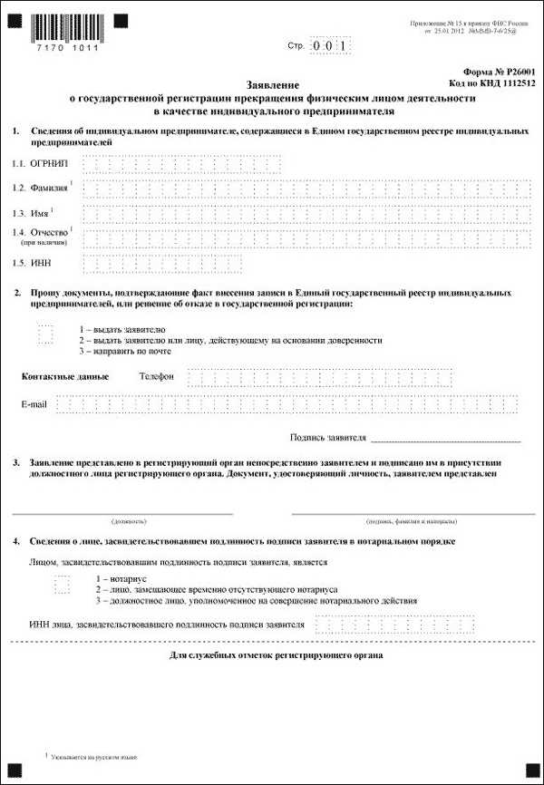 В каких случаях можно вернуть госпошлину за закрытие ИП