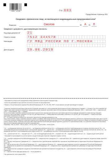 Какие документы понадобятся для возврата госпошлины