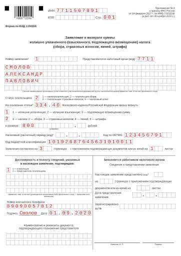 Можно ли вернуть госпошлину частично или повторно