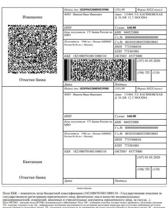 Как вернуть госпошлину за закрытие ип онлайн Как вернуть госпошлину за закрытие ип онлайн