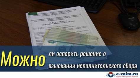 Как обжаловать действия пристава в суде
