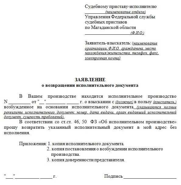 Как вернуть исполнительный сбор от приставов