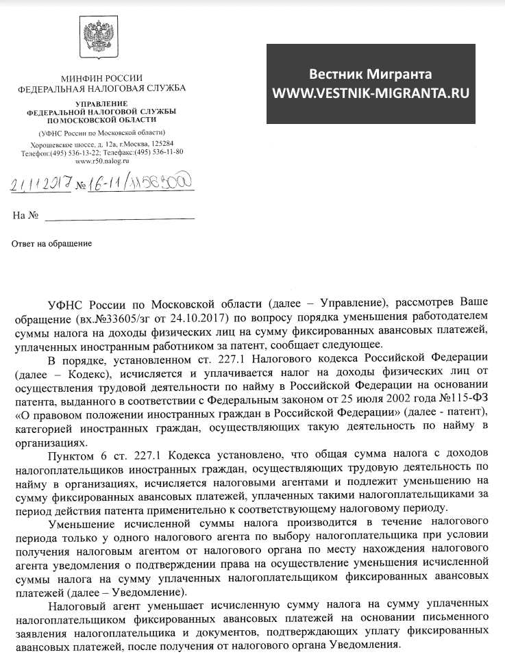 Как отследить статус рассмотрения заявления