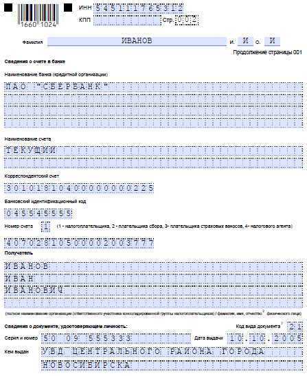 Сроки подачи заявления и их соблюдение