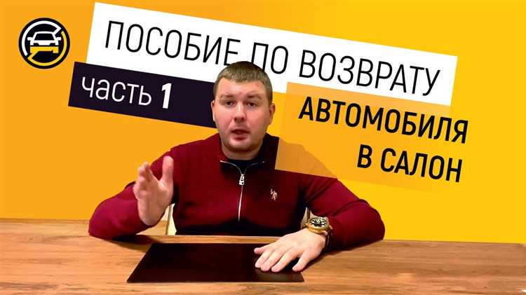 Проверка условий договора купли-продажи перед возвратом