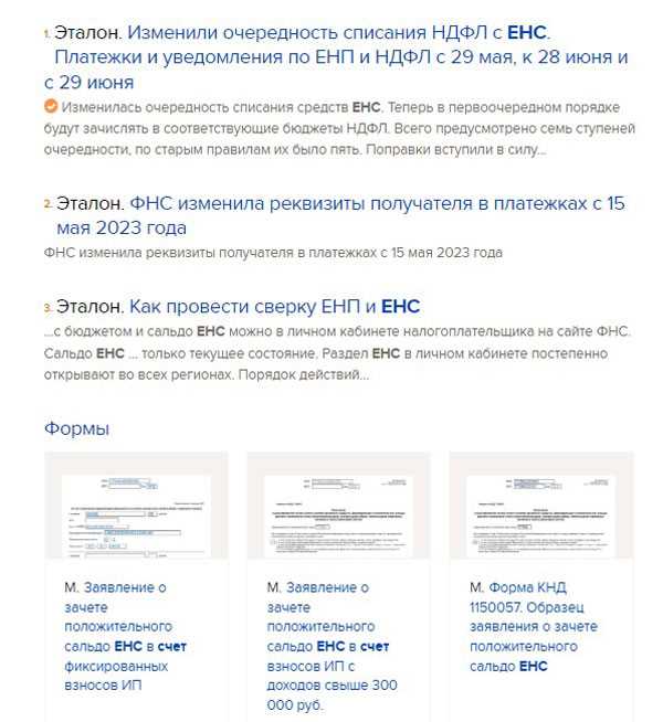 Куда подавать заявление на возврат по ЕНС