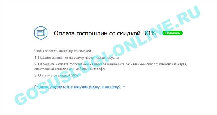 Особенности возврата госпошлины при ошибках в заявлении или оплате