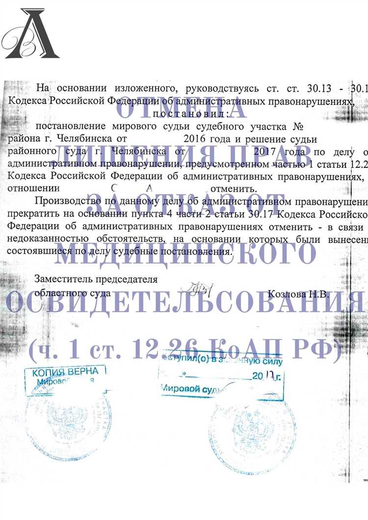 Как вернуть права после лишения за отказ от медосвидетельствования Как вернуть права после лишения за отказ от медосвидетельствования