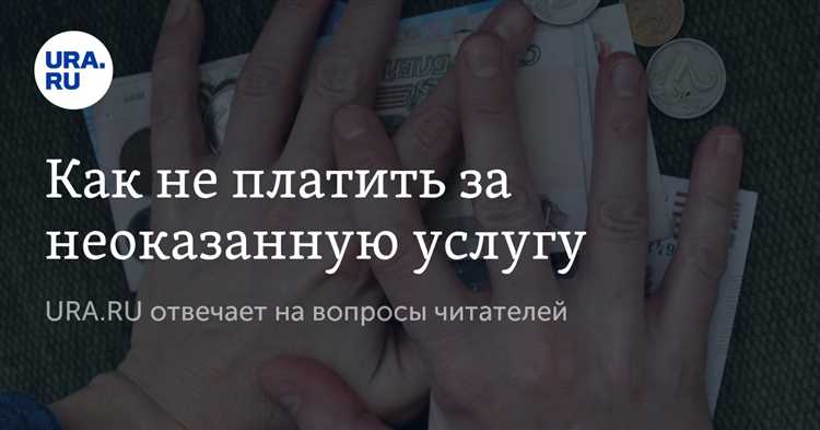 Какие документы нужны для возврата предоплаты