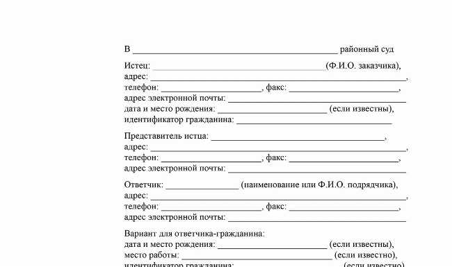 Пошаговые действия при судебном взыскании предоплаты