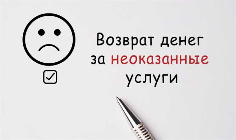 Как правильно составить заявление на возврат предоплаты